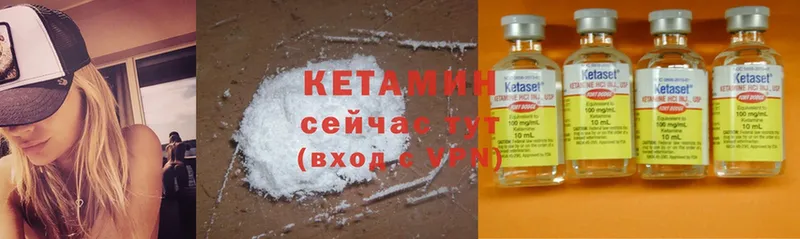 закладки  Власиха  КЕТАМИН ketamine 