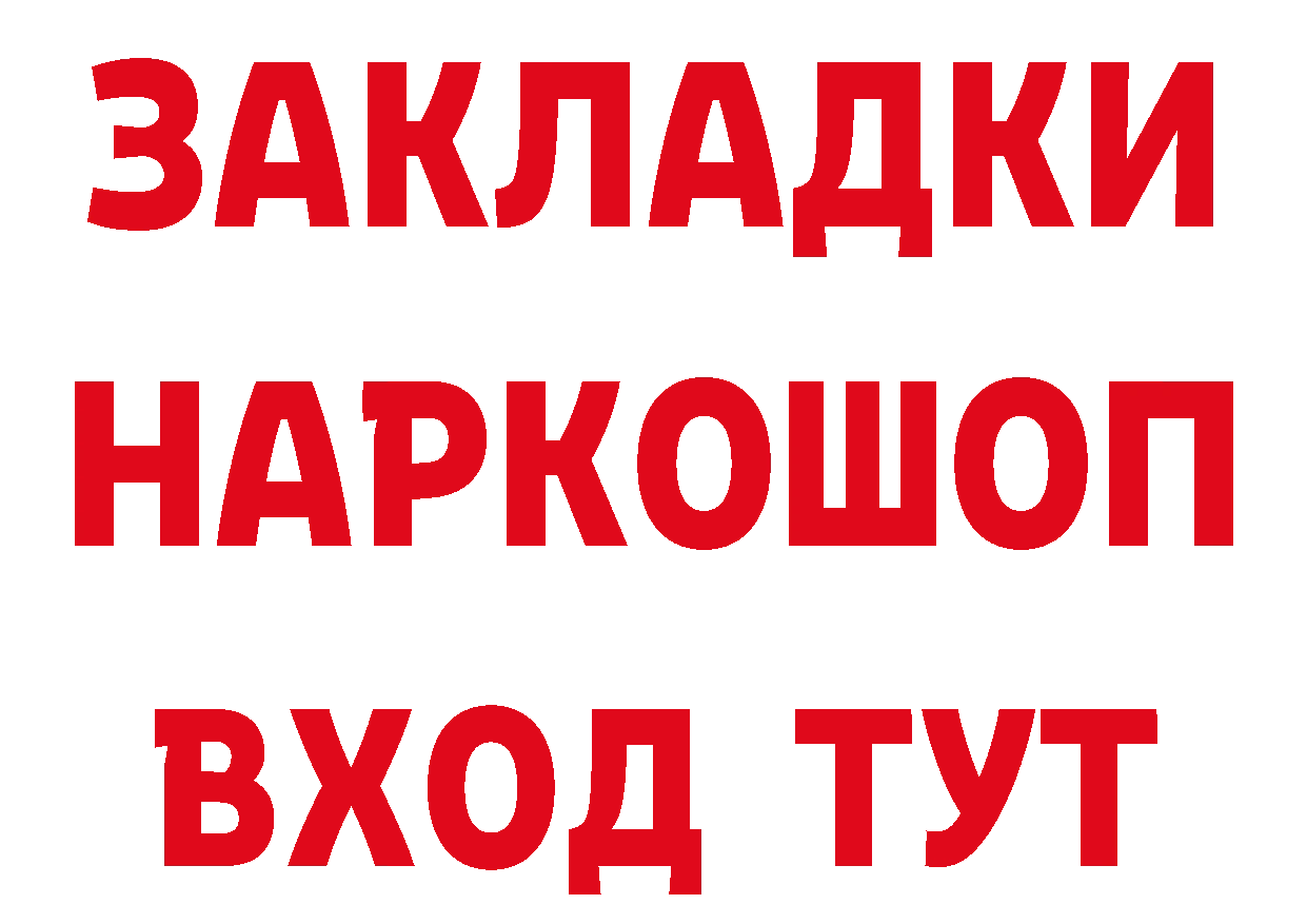 Магазин наркотиков  как зайти Власиха